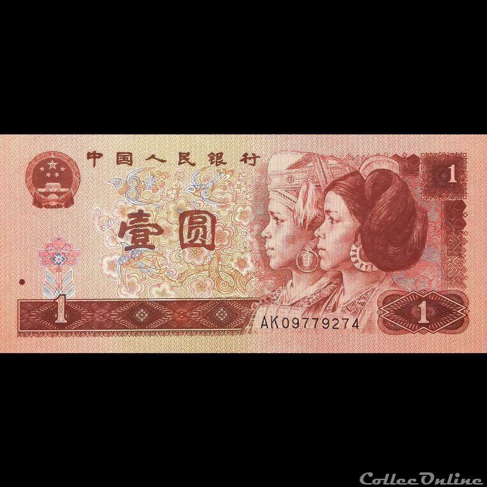 CHINE - P 884 C - 1 YUAN - 1996 billet asie chine p 884 c 1 yuan 1996