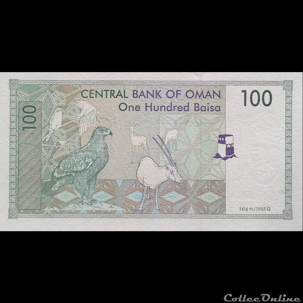 OMAN - P 31 - 100 BAISA - 1995 billet asie oman p 31 100 baisa 1995