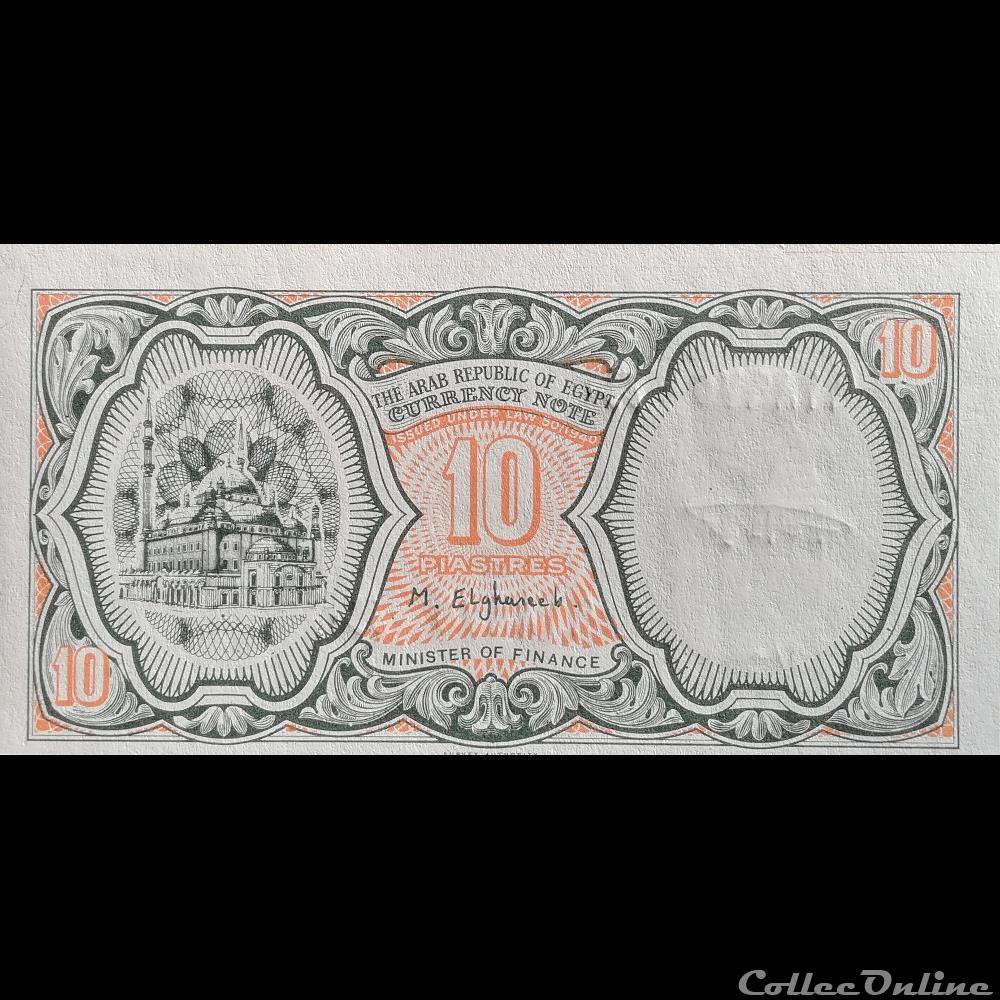 EGYPTE - P 187 - 10 PIASTRES - 1997-1998 billet afrique egypte p 187 10 piastres 1997 1998