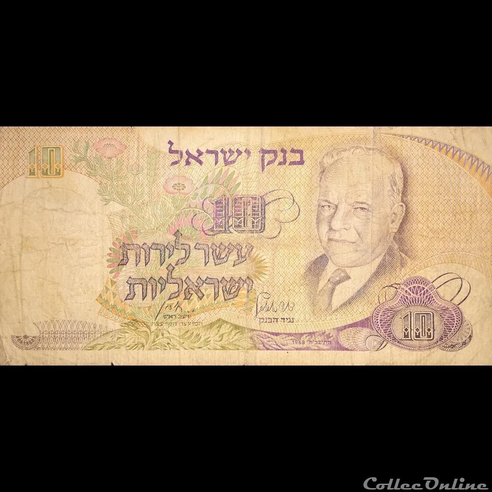 ISRAEL - P 35 B - 10 LIROT - 1968 billet asie israel p 35 b 10 lirot 1968