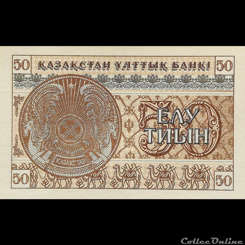KAZAKHSTAN - P 06 - 50 TYIN - 1993 billet asie kazakhstan p 06 50 tyin 1993