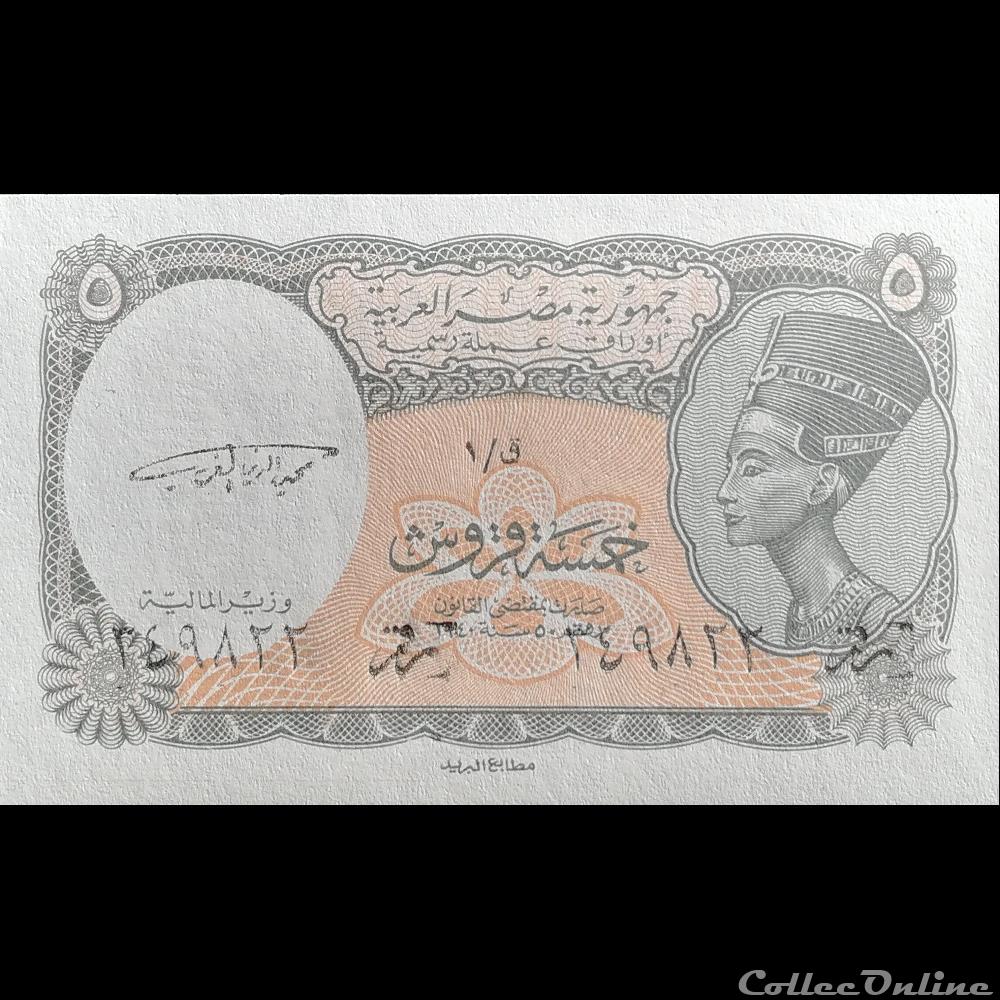 EGYPTE - P 186 - 5 PIASTRES - 1998 billet afrique egypte p 186 5 piastres 1998