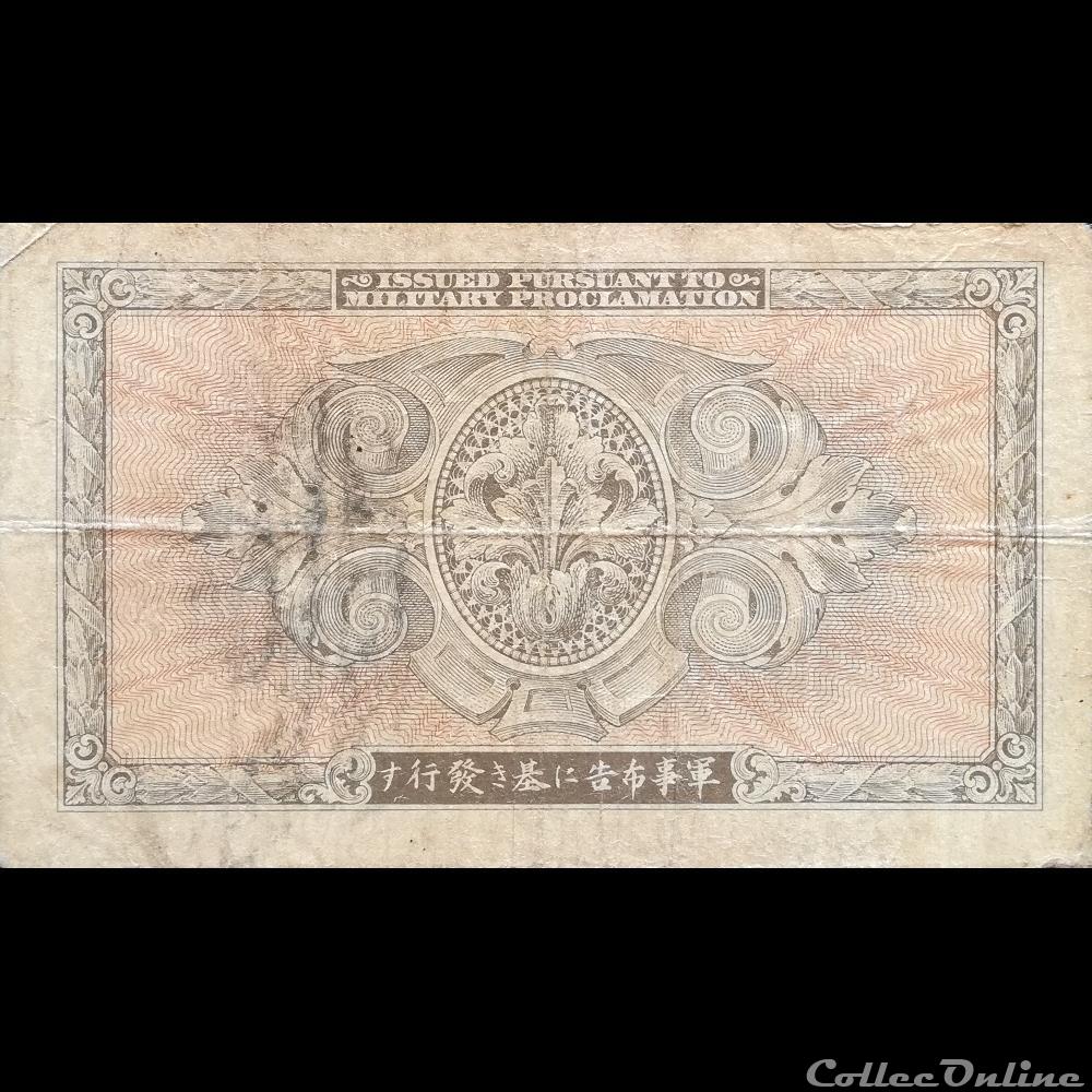 JAPON - P 69 - 5 YEN - 1945 billet asie japon p 69 5 yen 1945