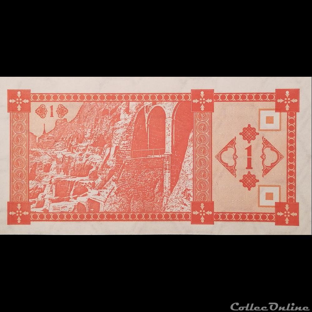 GEORGIE - P 33 - 1 LARIS - 1993 billet asie georgie p 33 1 laris 1993