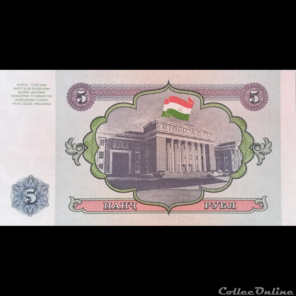 billet asie sri lanka tadjikistan p 02 5 roubles 1994