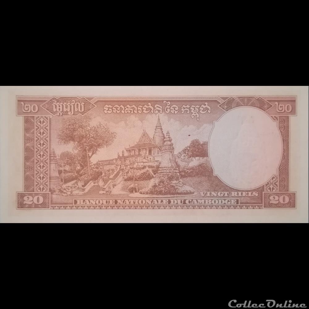 CAMBODGE - P 05 D - 20 RIELS - 1975 billet asie cambodge p 05 d 20 riels 1975
