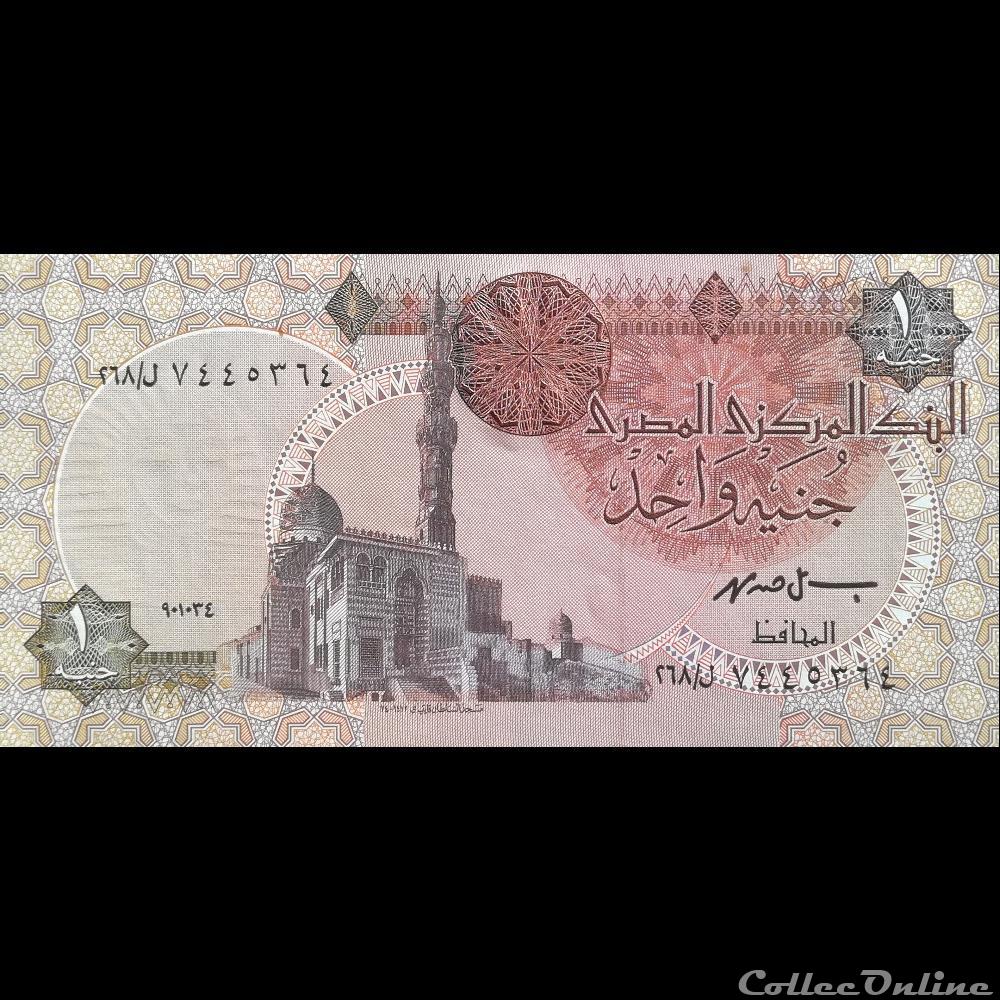 EGYPTE - P 50 E - 1 POUND - 1994 billet afrique egypte p 50 e 1 pound 1994