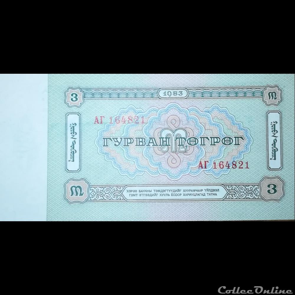 MONGOLIE - P 43 - 3 TÖGRÖG - 1983 billet asie mongolie p 43 3 togrog 1983