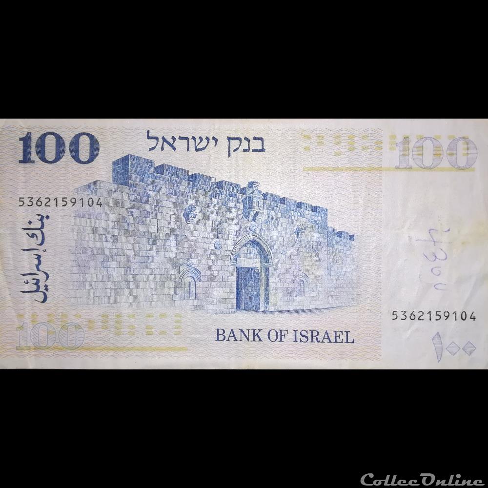 ISRAEL - P 41 - 100 LIROT - 1973 billet asie israel p 41 100 lirot 1973