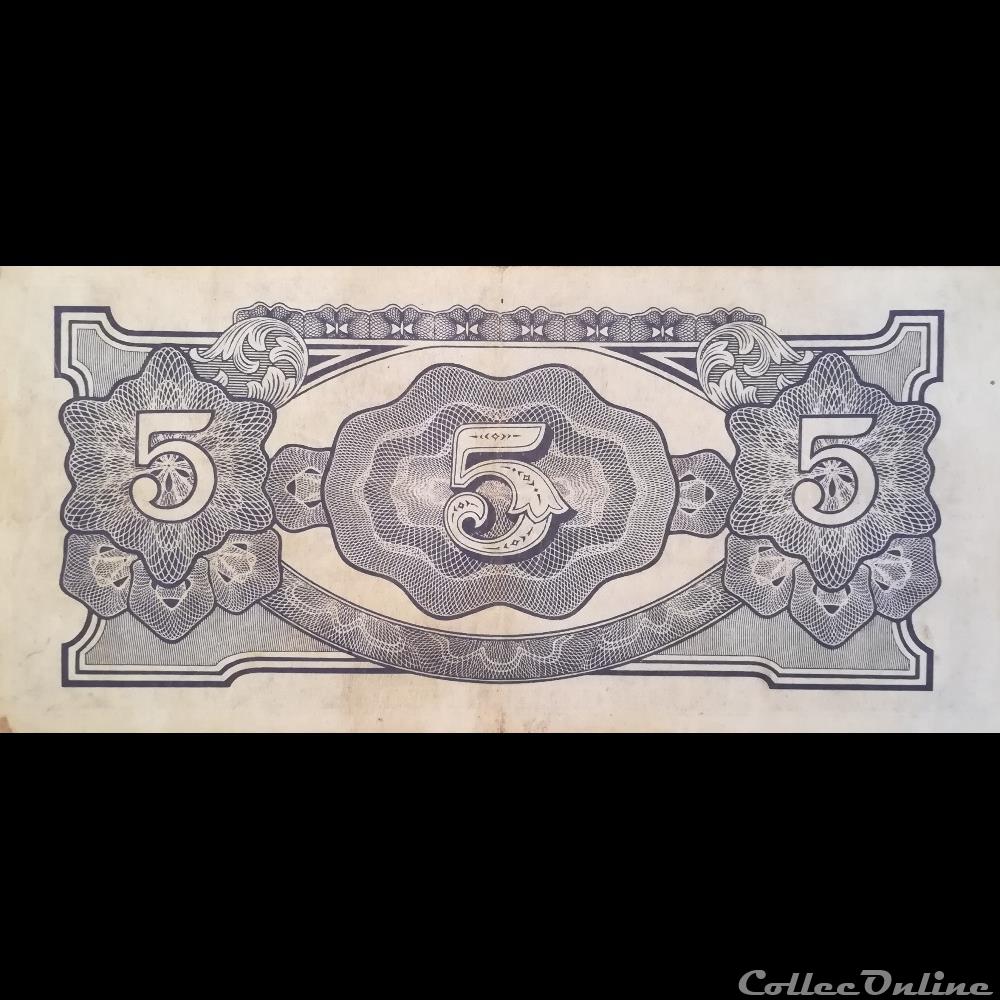 MYANMAR (BURMA) - P 15 B - 5 RUPEES - 1942 billet asie myanmar burma p 15 b 5 rupees 1942