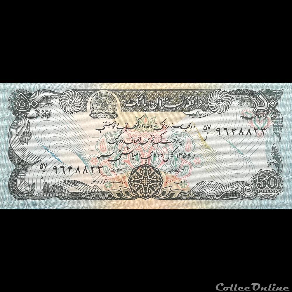 AFGHANISTAN - P 57 A (2) - 50 AFGHANIS - 1979 billet asie afghanistan p 57 a 2 50 afghanis 1979