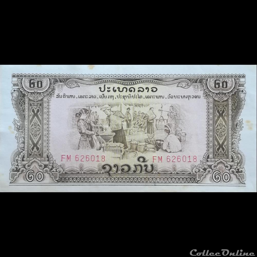 billet asie laos p 21 a 20 kip 1975