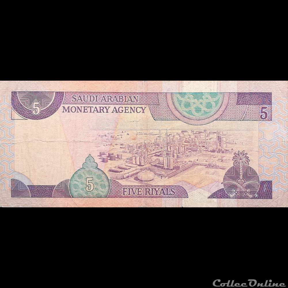 ARABIE SAOUDITE - P 22 C - 5 RIYALS - 1983 billet asie arabie saoudite p 22 c 5 riyals 1983