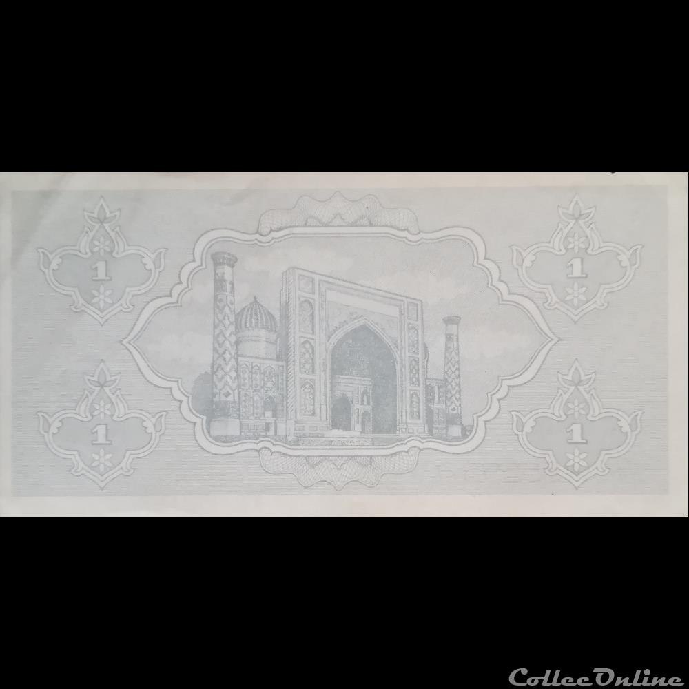 OUZBEKISTAN - P 61 - 1 SUM - 1992 billet asie ouzbekistan p 61 1 sum 1992