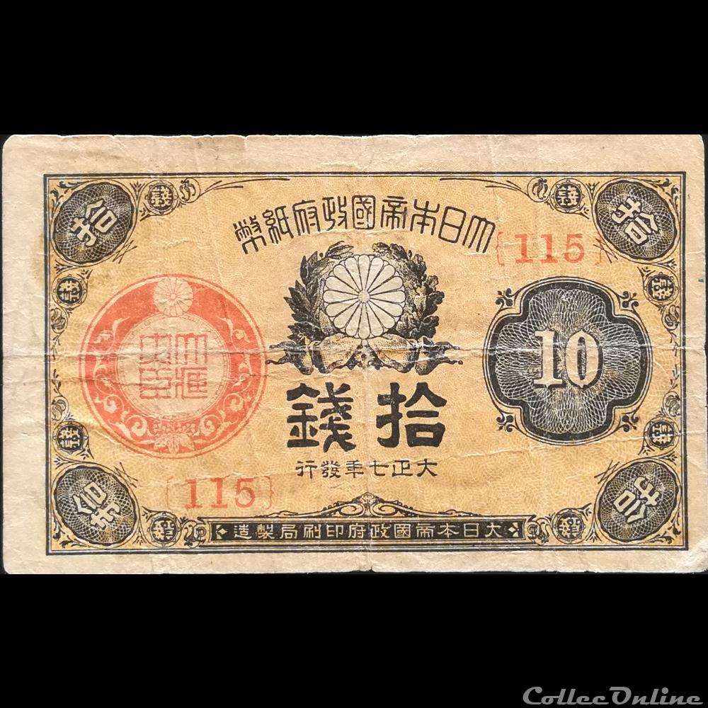 JAPON - P 46 B - 10 SEN - 1917 billet asie japon p 46 b 10 sen 1917