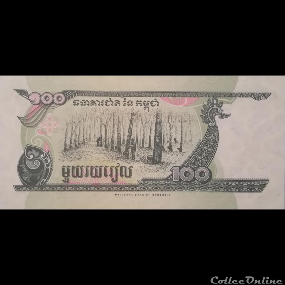 CAMBODGE - P 41 A -100 RIELS - 1995 billet asie cambodge p 41 a 100 riels 1995