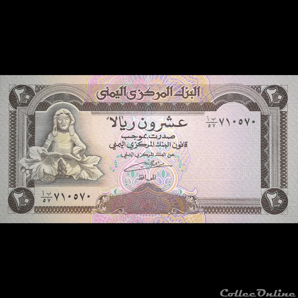 YEMEN - P 25 - 20 RIALS - 1995 billet asie yeman yemen p 25 20 rials 1995