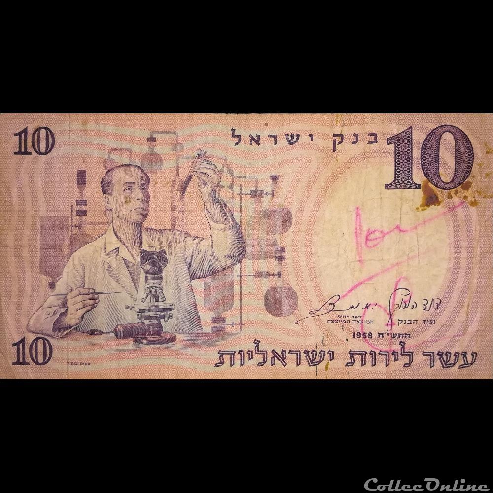 ISRAEL - P 32 A - 10 LIROT - 1958 billet asie israel p 32 a 10 lirot 1958
