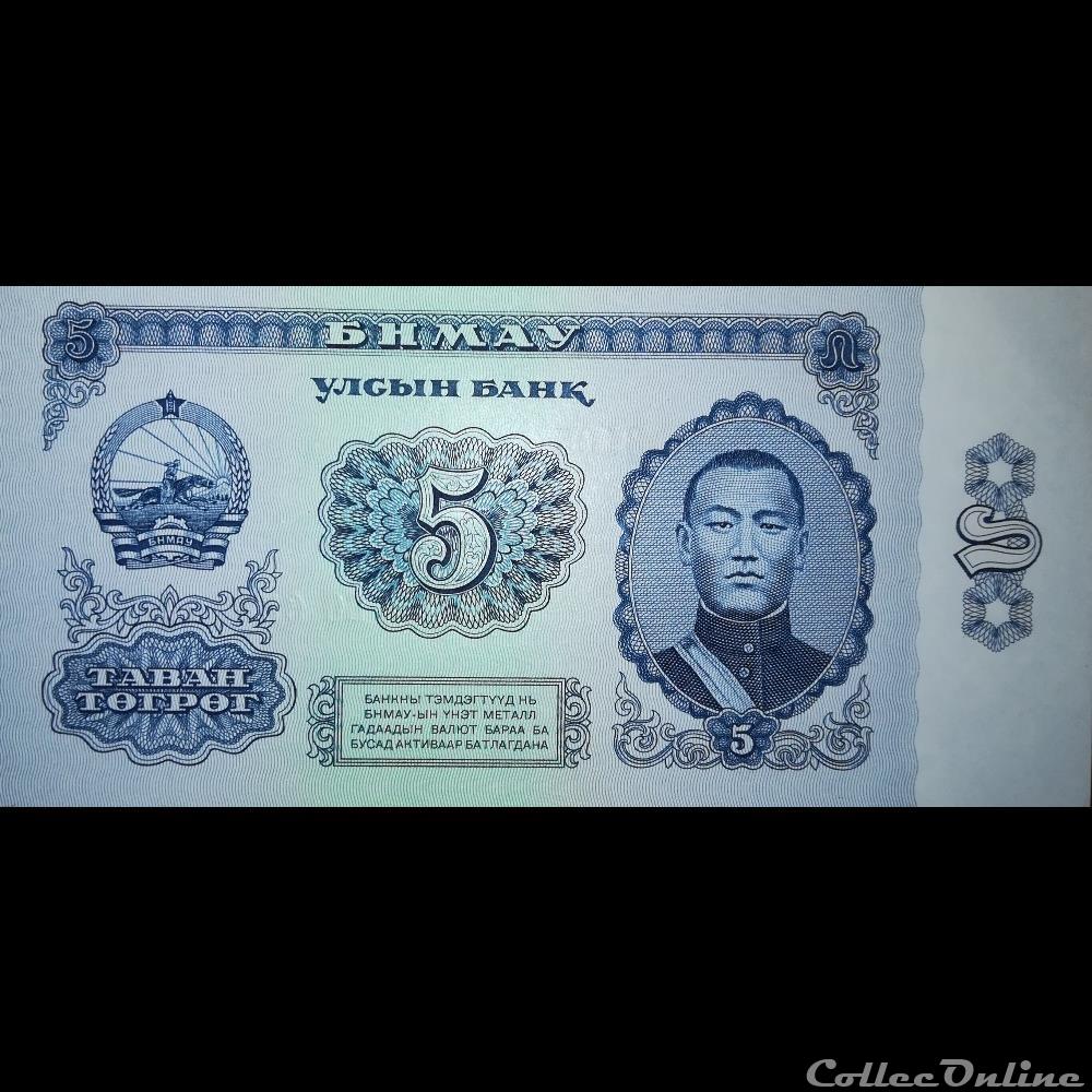 billet asie mongolie p 44 5 togrog 1981