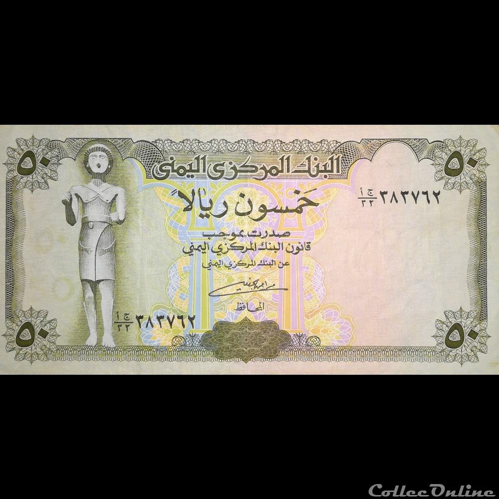 YEMEN - P 27 - 50 RIALS - 1993 billet asie yeman yemen p 27 50 rials 1993