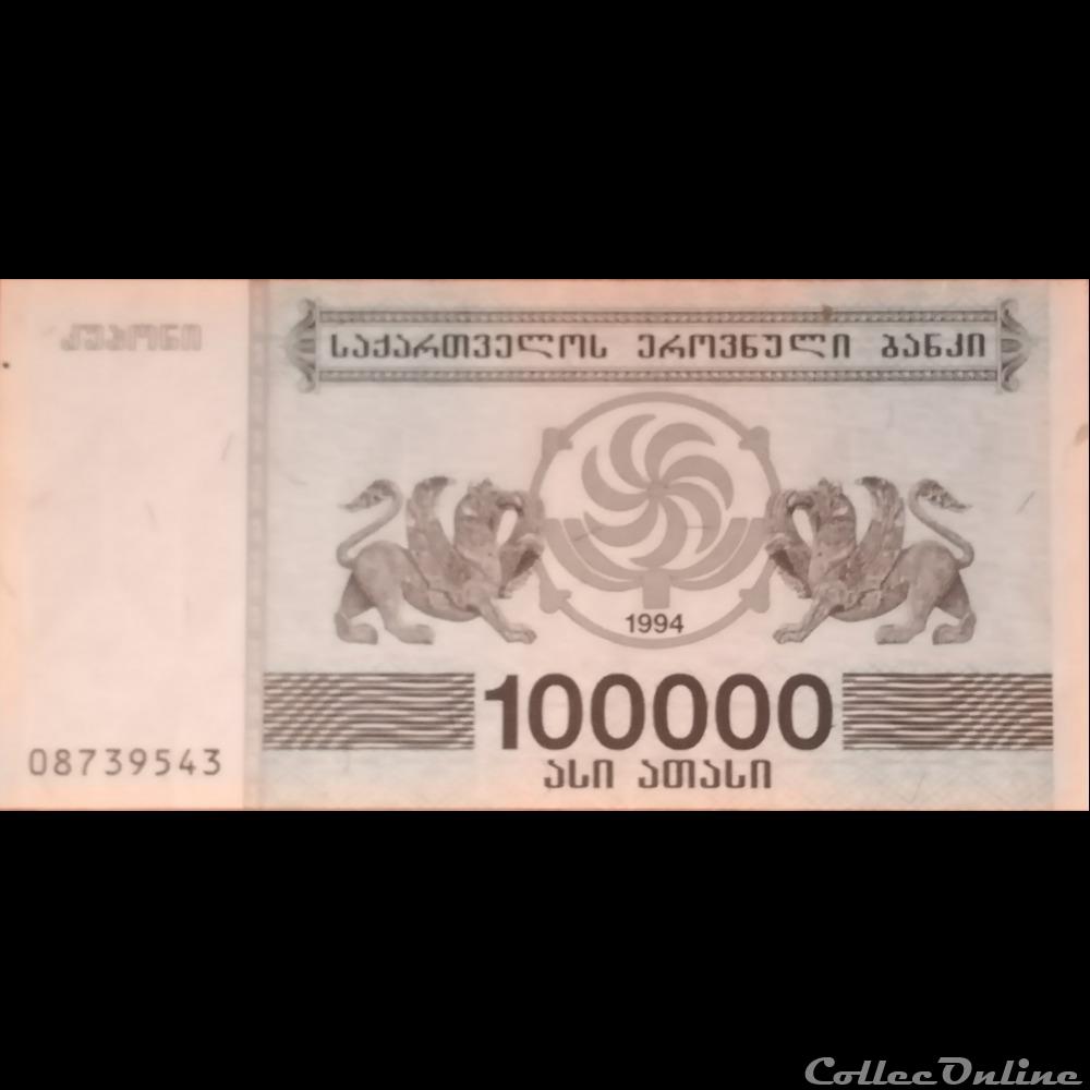 GEORGIE - P 48 Ab - 100.000 KUPONI - 1994 billet asie georgie p 48 ab 100 000 kuponi 1994