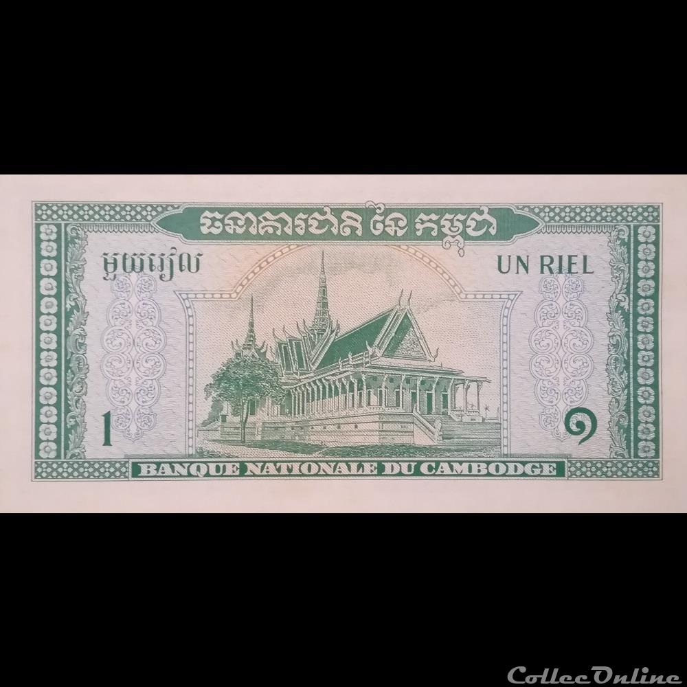 CAMBODGE - P 04 C - 1 RIEL - 1975 billet asie cambodge p 04 c 1 riel 1975