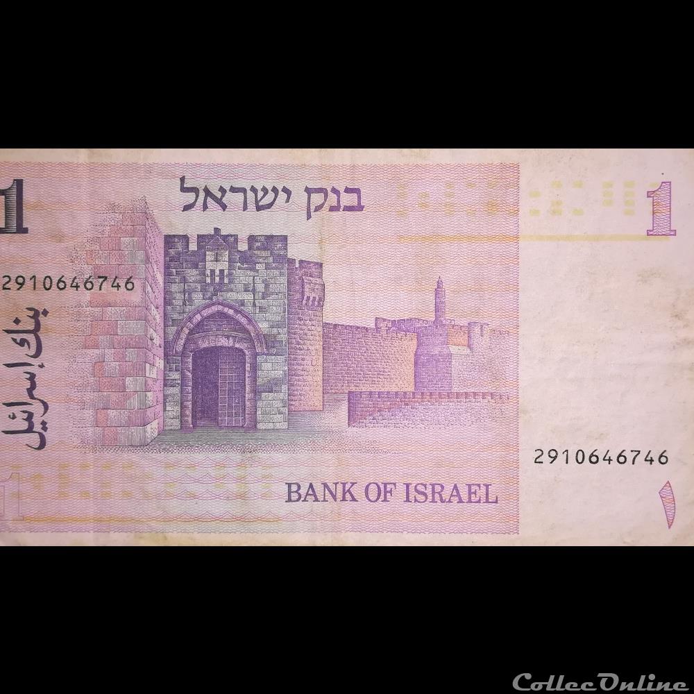 ISRAEL - P 43 - 1 SHEQEL - 1978 billet asie israel p 43 1 sheqel 1978