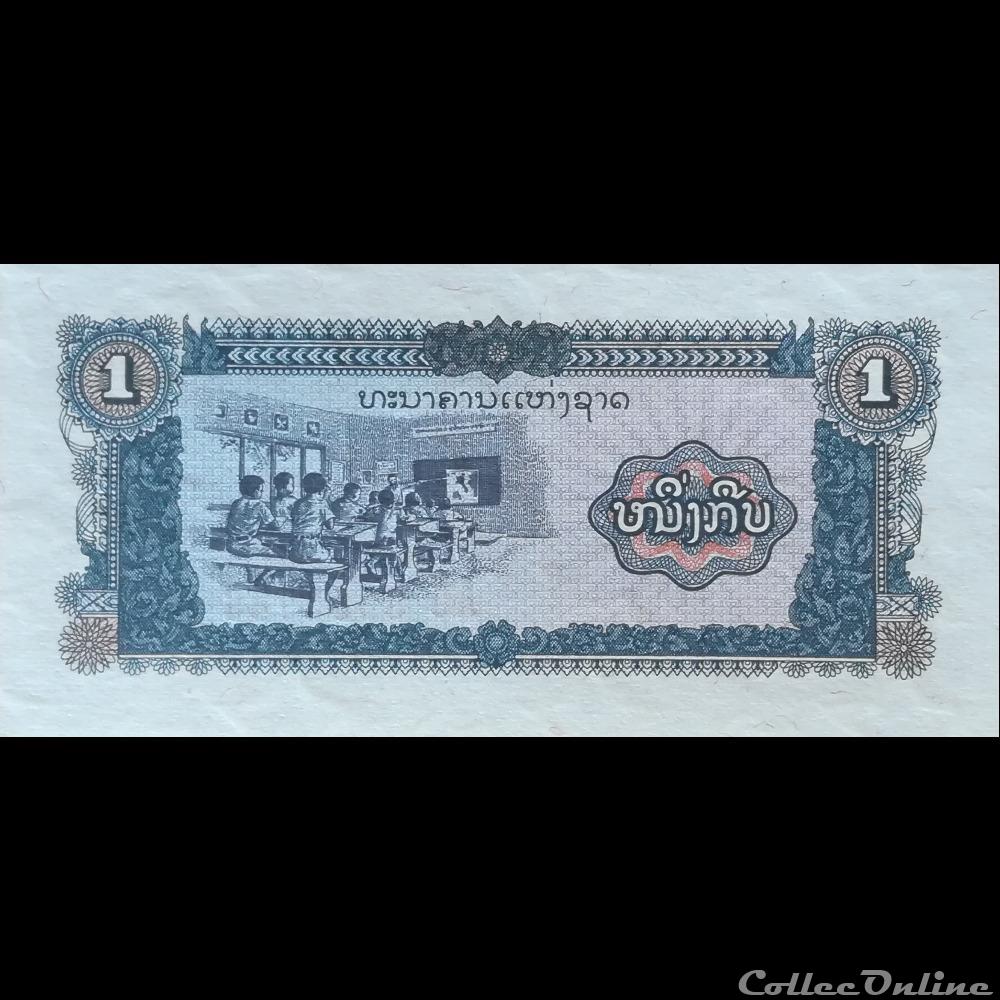 LAOS - P 25 - 1 KIP - 1979 billet asie laos p 25 1 kip 1979