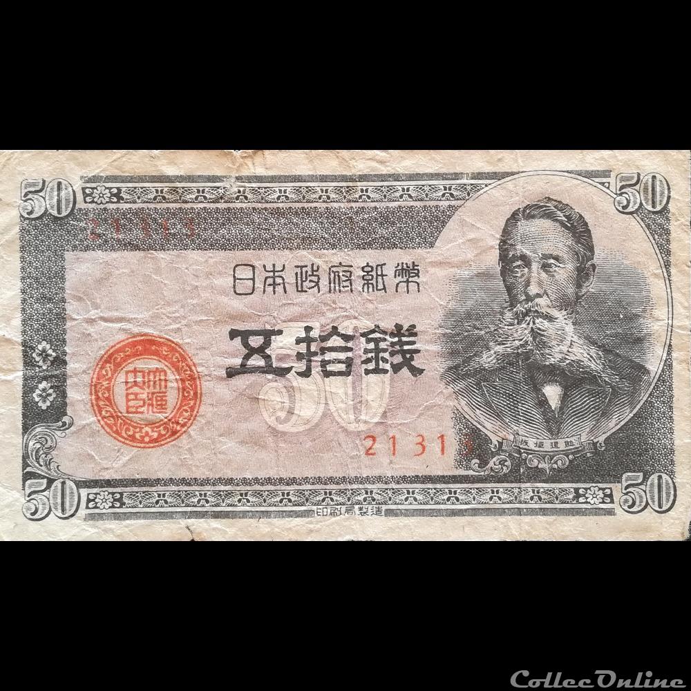 JAPON - P 61 A - 50 SEN - 1948 billet asie japon p 61 a 50 sen 1948