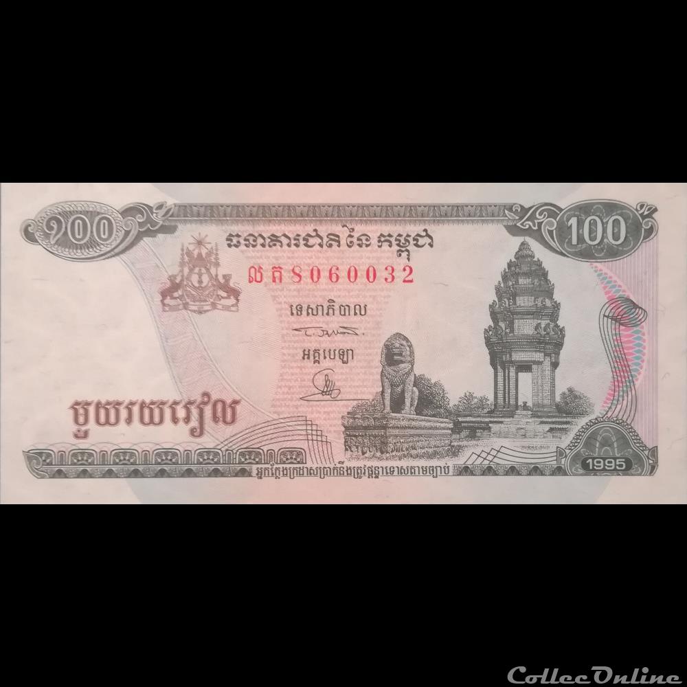 CAMBODGE - P 41 A -100 RIELS - 1995 billet asie cambodge p 41 a 100 riels 1995