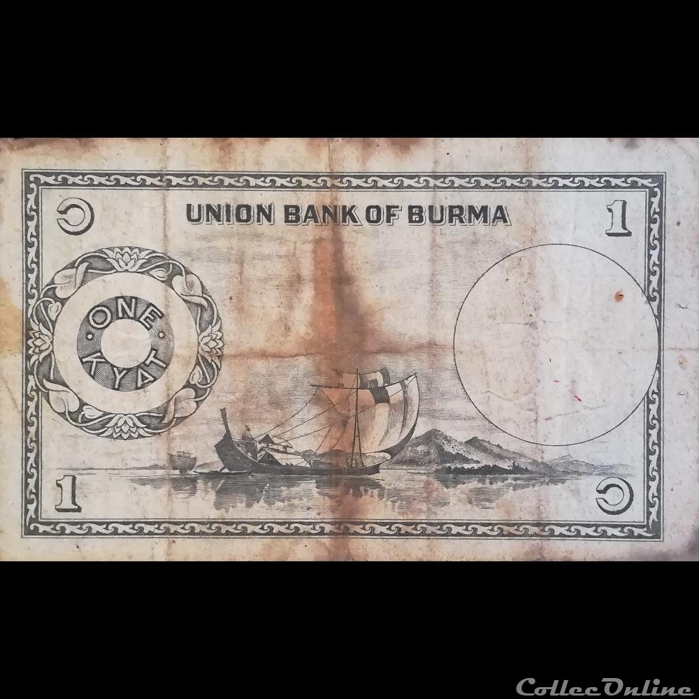 MYANMAR (BURMA) - P 38 - 1 RUPEE - 1953 billet asie myanmar burma p 38 1 rupee 1953