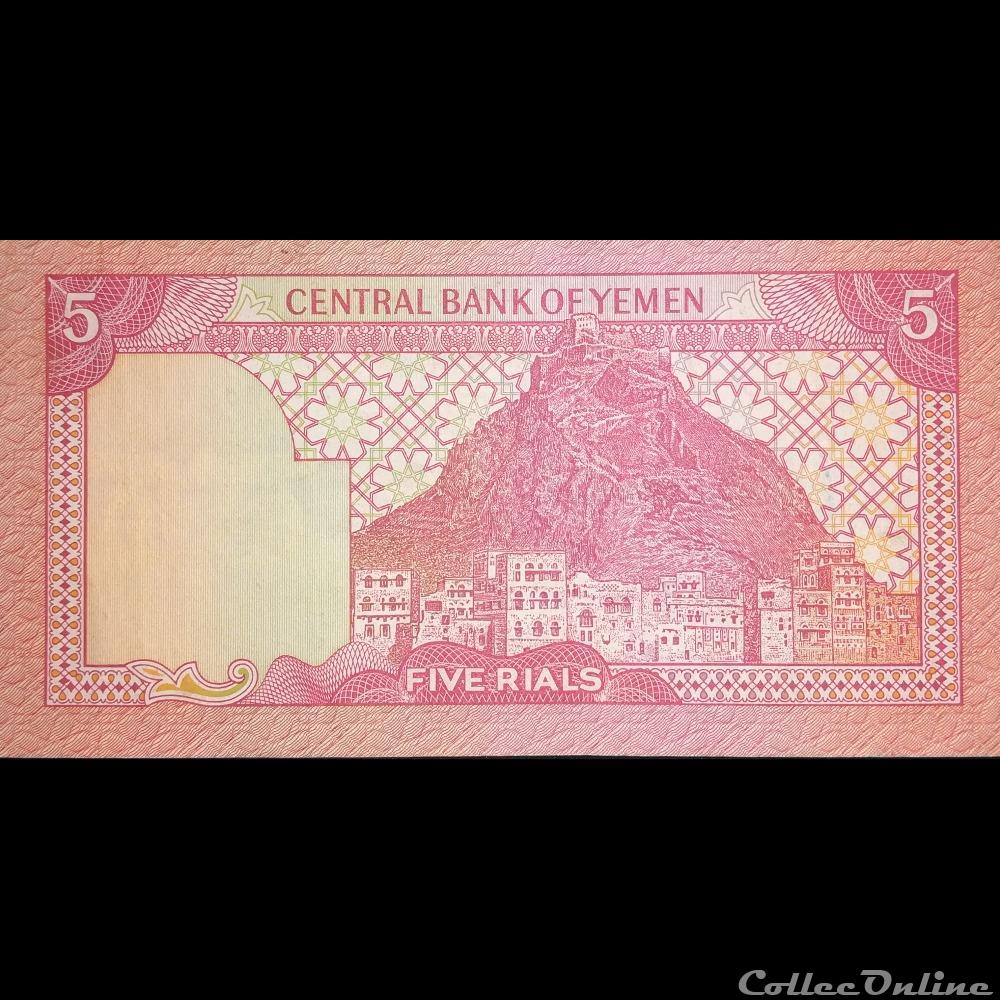 YEMEN - P 17 B - 5 RIALS - 1983 billet asie yeman yemen p 17 b 5 rials 1983