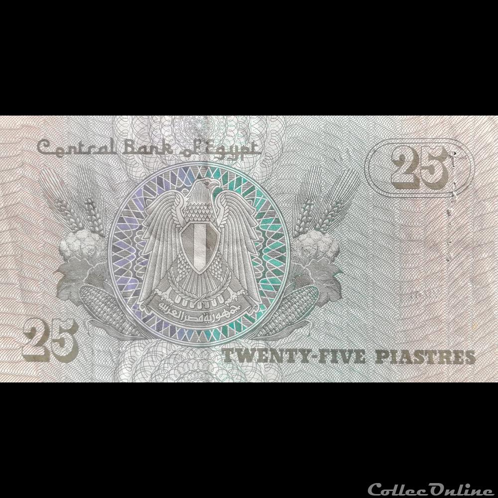 EGYPTE - P 49 - 25 PIASTRES - 1979 billet afrique egypte p 49 25 piastres 1979