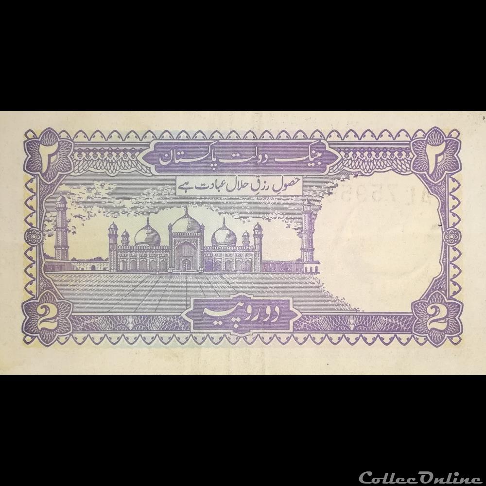 PAKISTAN - P 37 (1) - 2 RUPEES - 1985-1999 billet asie pakistan p 37 1 2 rupees 1985 1999