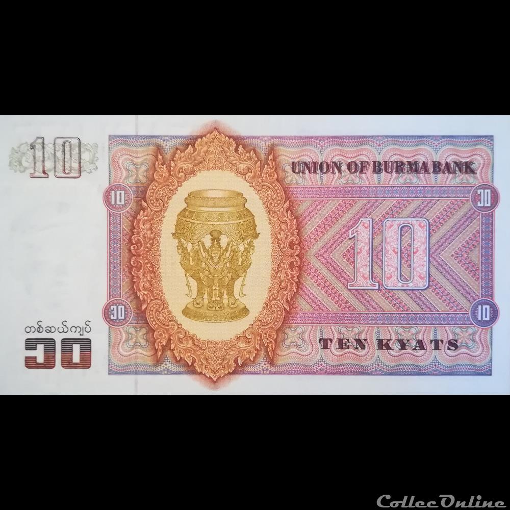 MYANMAR (BURMA) - P 58 - 10 KYATS - 1973 billet asie myanmar burma p 58 10 kyats 1973