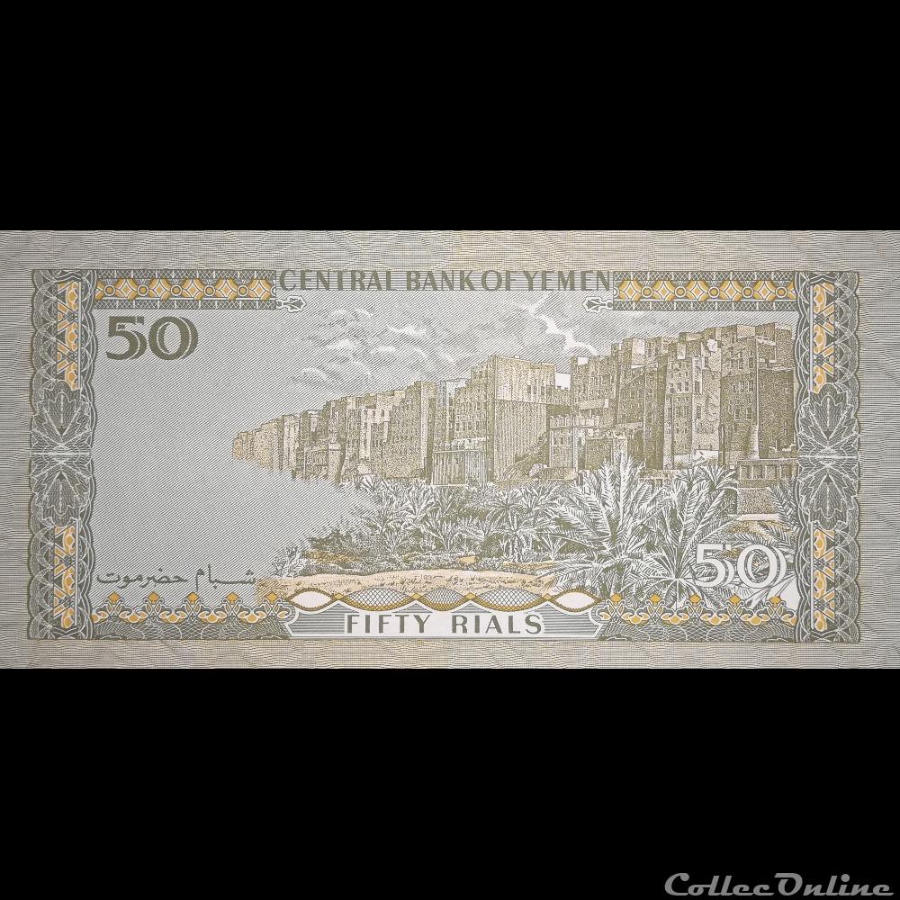 billet asie yeman yemen p 27a 1 50 rials 1994