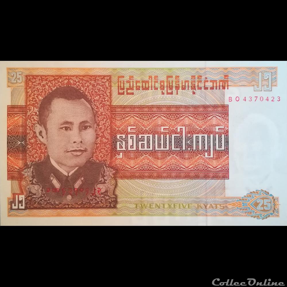 MYANMAR (BURMA) - P 59 - 25 KYATS - 1972 billet asie myanmar burma p 59 25 kyats 1972