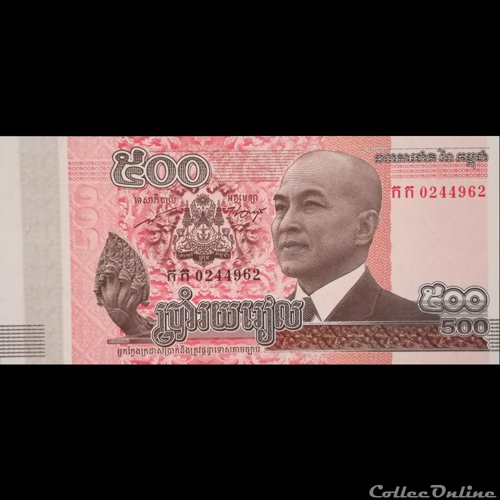 CAMBODGE - P 66 -500 RIELS - 2014 billet asie cambodge p 66 500 riels 2014
