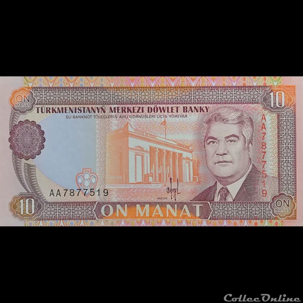 TURKMENISTAN - P 03 - 10 MANAT - 1993 billet asie turkmenistan p 03 10 manat 1993
