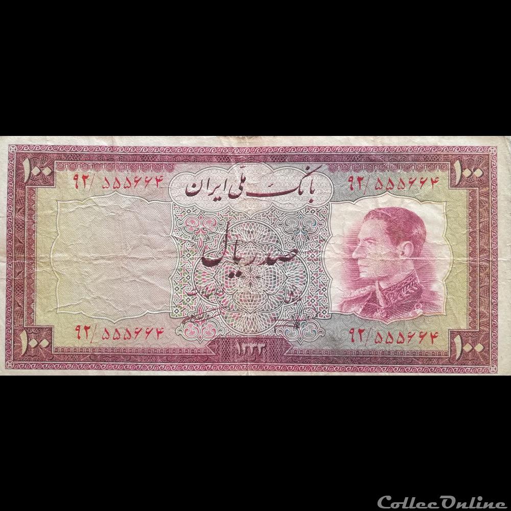 IRAN - P 67 - 100 RIALS - 1954 billet asie iran p 67 100 rials 1954