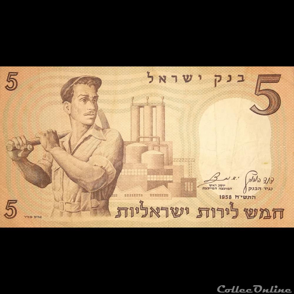 ISRAEL - P 31 - 5 LIROT - 1958 billet asie israel p 31 5 lirot 1958