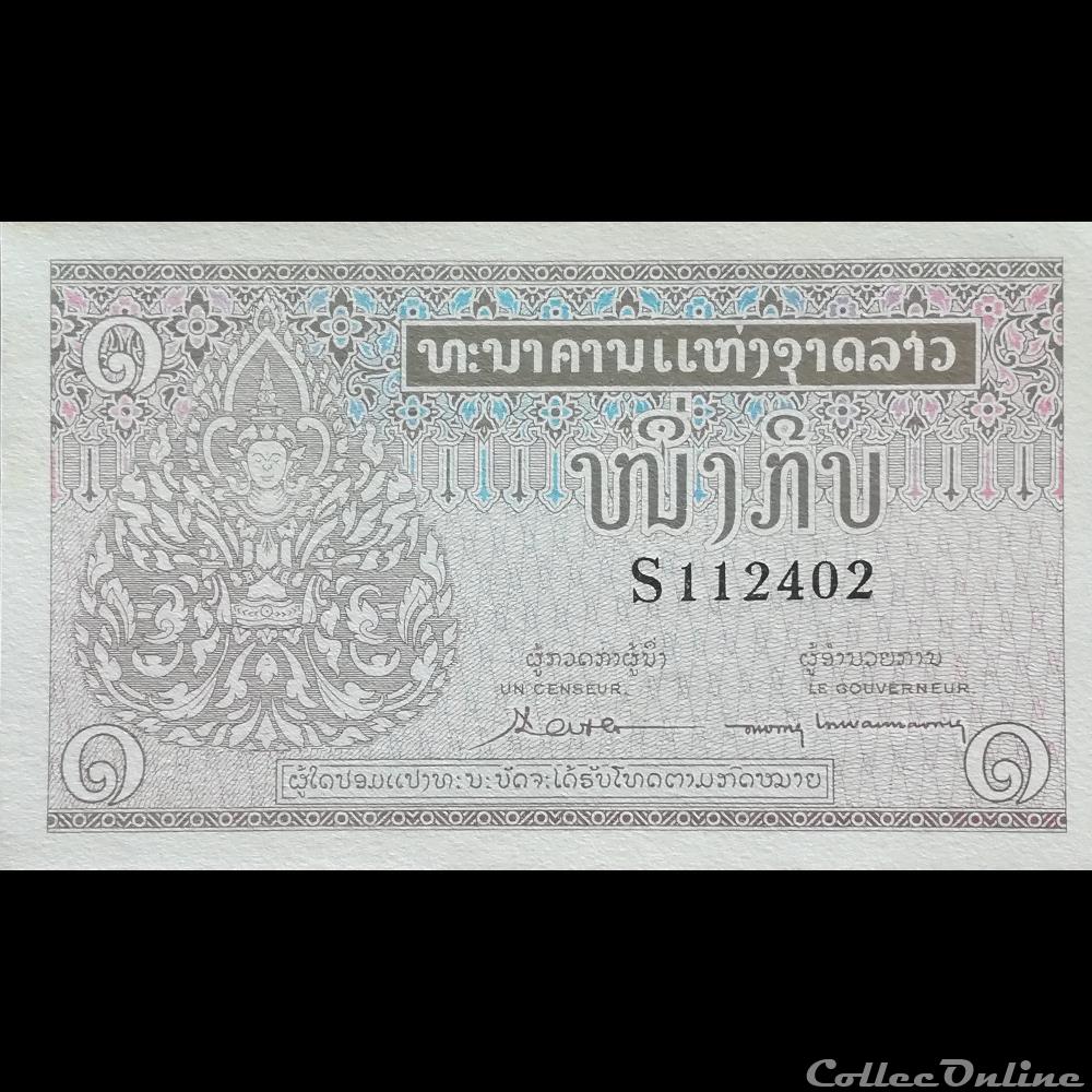 LAOS - P 08 B - 1 KIP - 1962 billet asie laos p 08 b 1 kip 1962