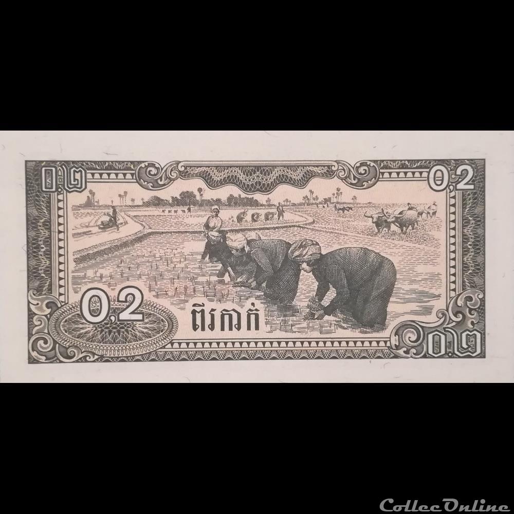 CAMBODGE - P 26 - 0,2 RIEL - 1979 billet asie cambodge p 26 0 2 riel 1979