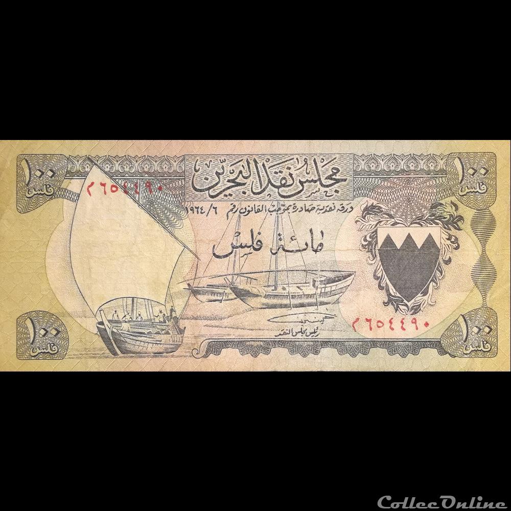 BAHRAIN - P 01 - 100 FILS - 1964 billet asie bahrein bahrain p 01 100 fils 1964