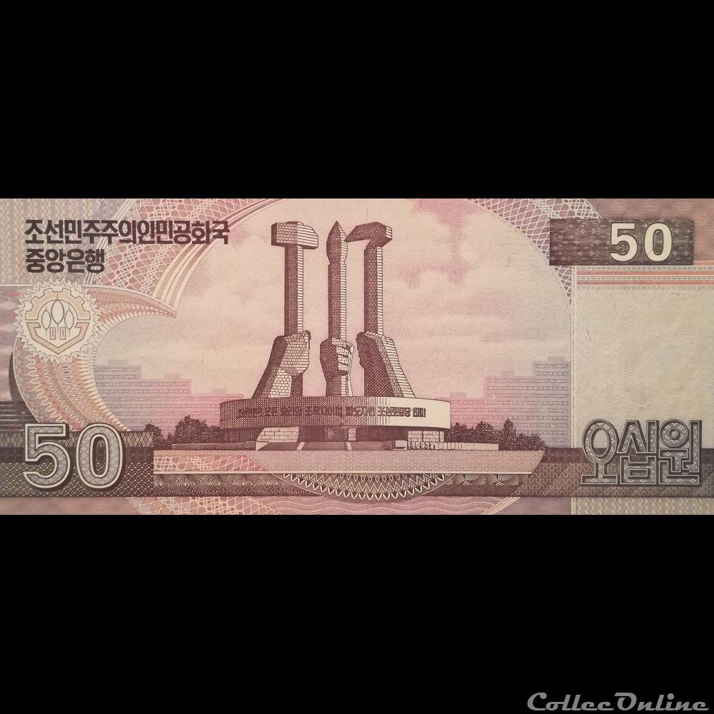 COREE DU NORD - P 69 - 50 WON - 2012 billet asie coree du nord p 69 50 won 2012