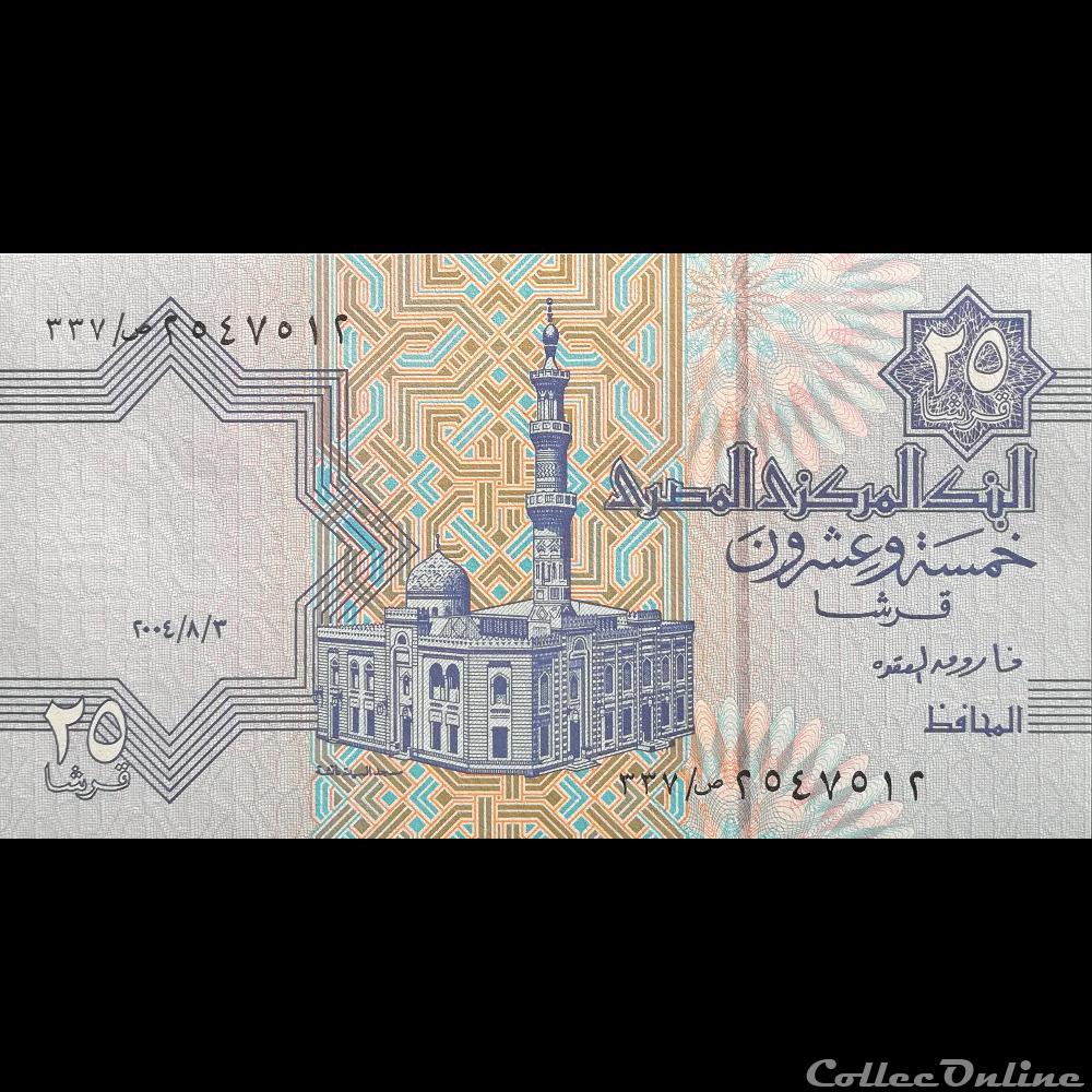 EGYPTE - P 57 E - 25 PIASTRES - 2004 billet afrique egypte p 57 e 25 piastres 2004