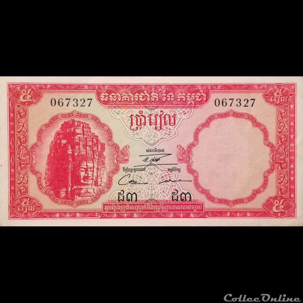 CAMBODGE - P 10 C - 5 RIELS - 1972 billet asie cambodge p 10 c 5 riels 1972