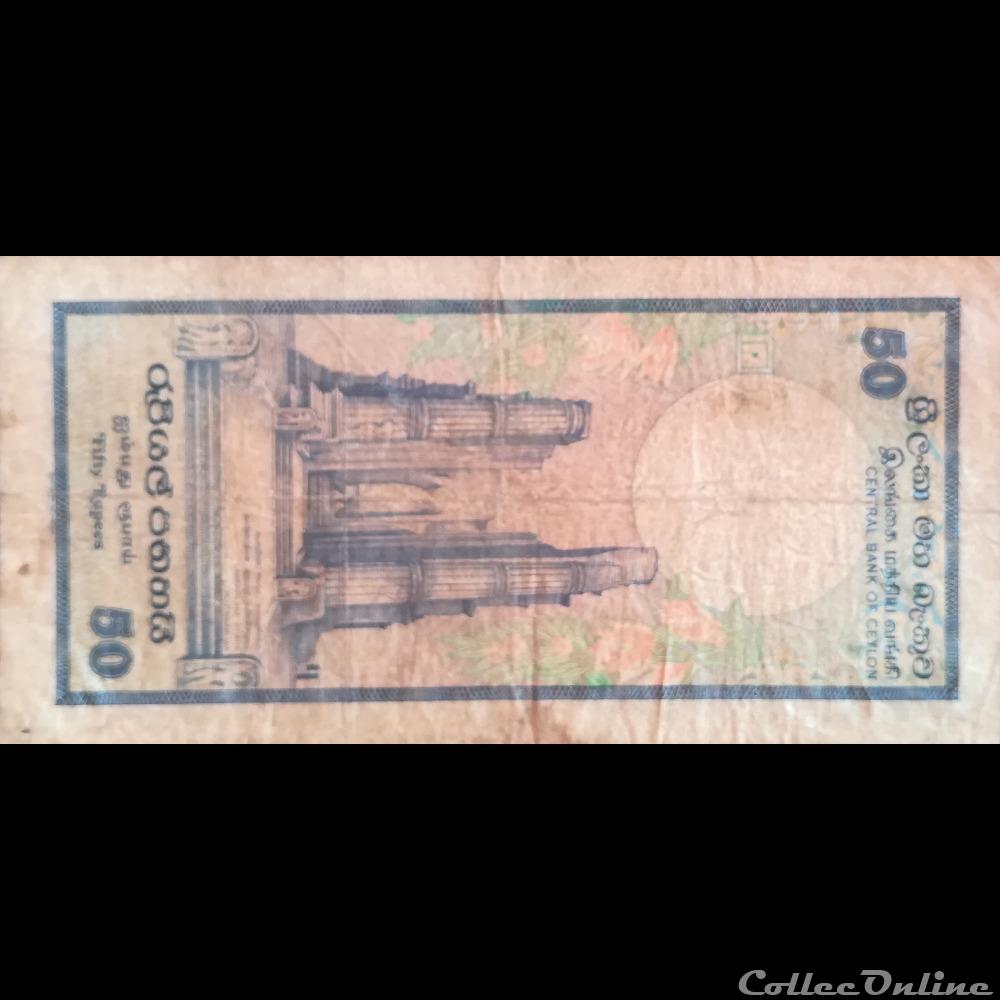 SRI LANKA - P 94 - 50 RUPEES - 1982 billet asie sri lanka p 94 50 rupees 1982