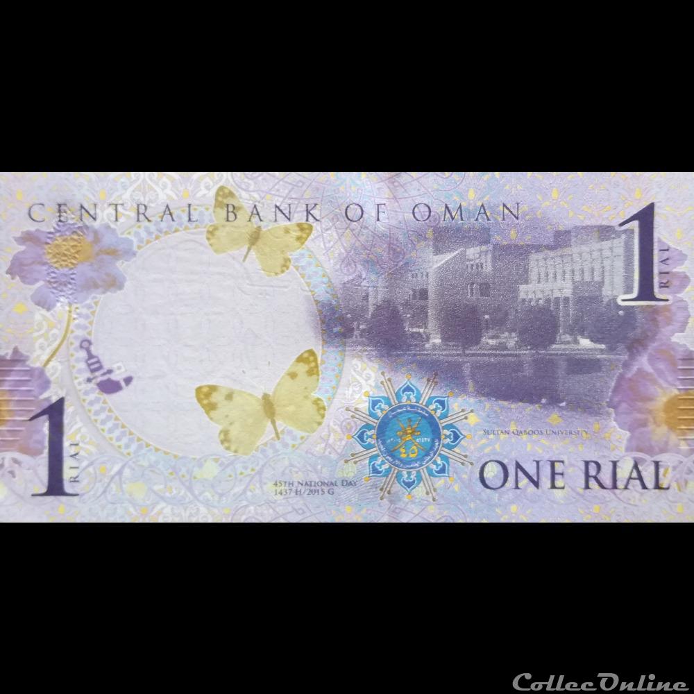 billet asie oman p 48 a 1 rial 2015
