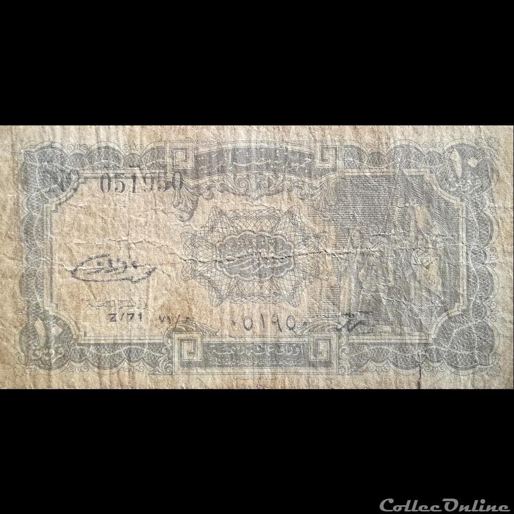billet afrique egypte p 184 b 10 piastres 1986 1996